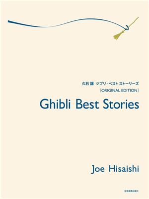 Ghibli Best Stories: Solo de Piano
