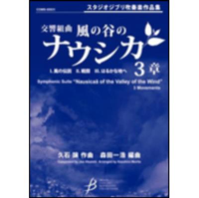 Joe Hisaishi: Nausicaa of the Valley of the Wind: (Arr. Kazuhiro Morita): Orchestre d'Harmonie