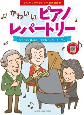 Let's Study Music History Vol.3 Romantic Era: Solo de Piano